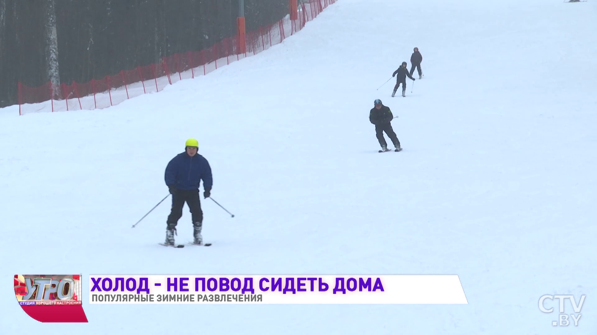 Катание на собачьих упряжках, снегоступинг и брумбол: какие зимние развлечения популярны в Минске-15