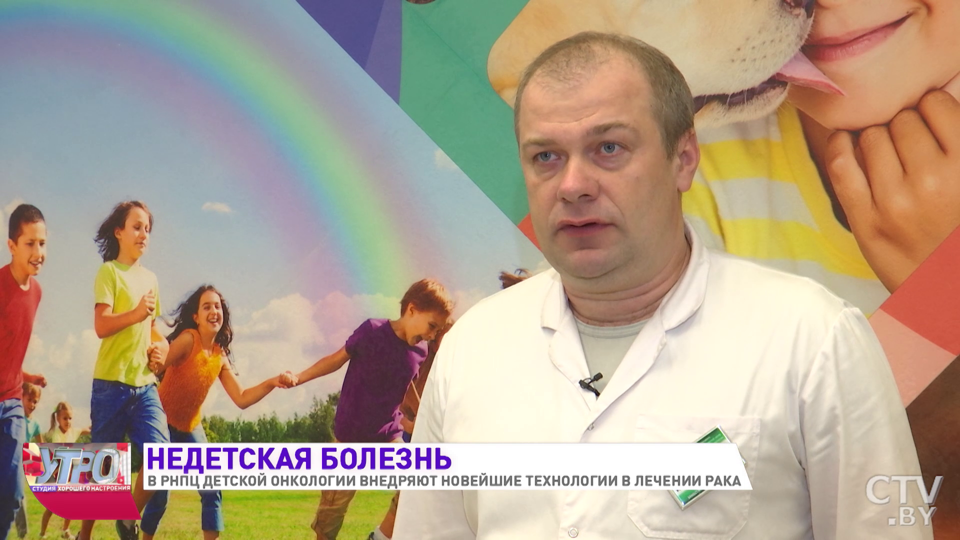Естественные киллерные клетки. Какие ещё новейшие технологии лечения осваивают в РНПЦ детской онкологии-10 Естественные киллерные клетки. Какие ещё новейшие технологии лечения осваивают в РНПЦ детской онкологии-10