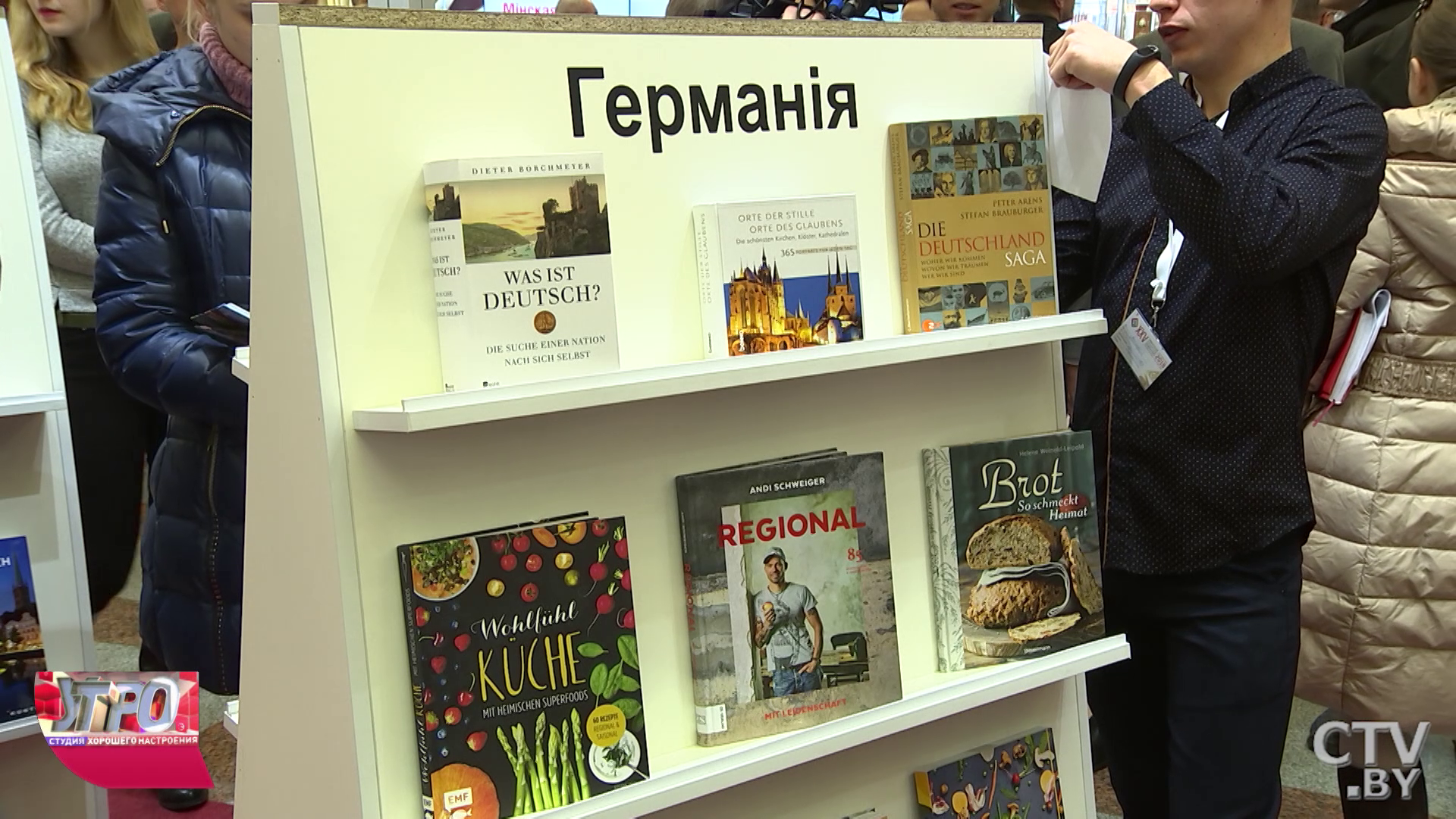 XVI Минская международная книжная выставка-ярмарка: что интересного можно будет увидеть-1