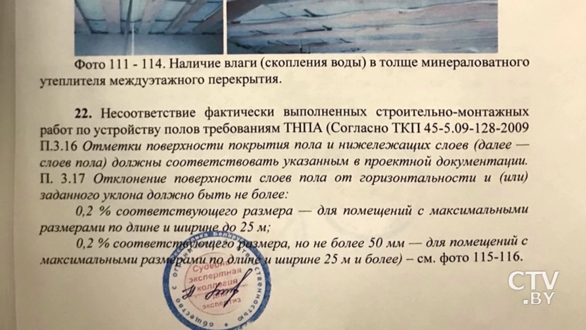 «Это такой попандос!» Скандал между директором строительной фирмы и клиентами-15