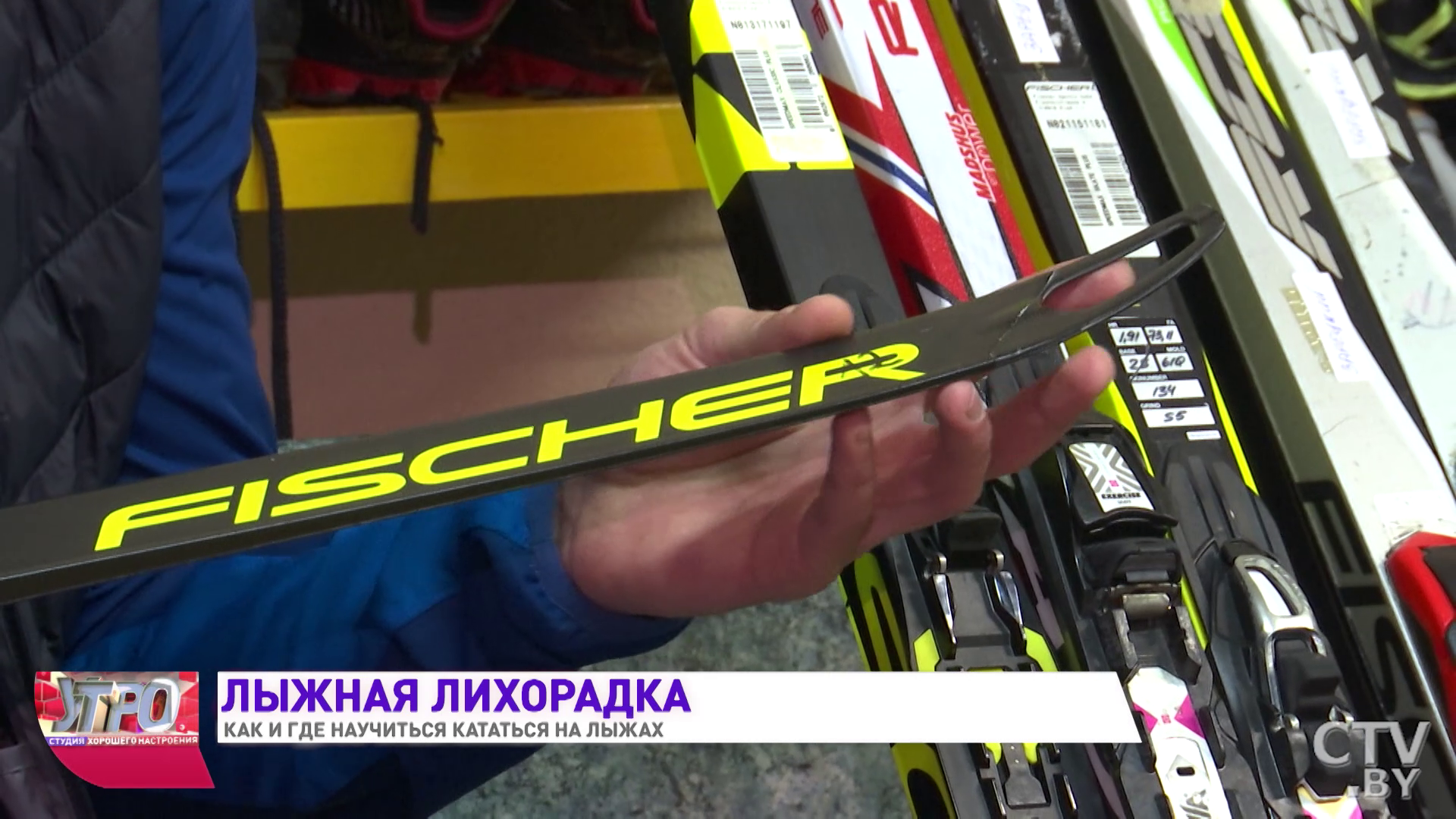 Как научиться кататься на лыжах: советы новичкам-10