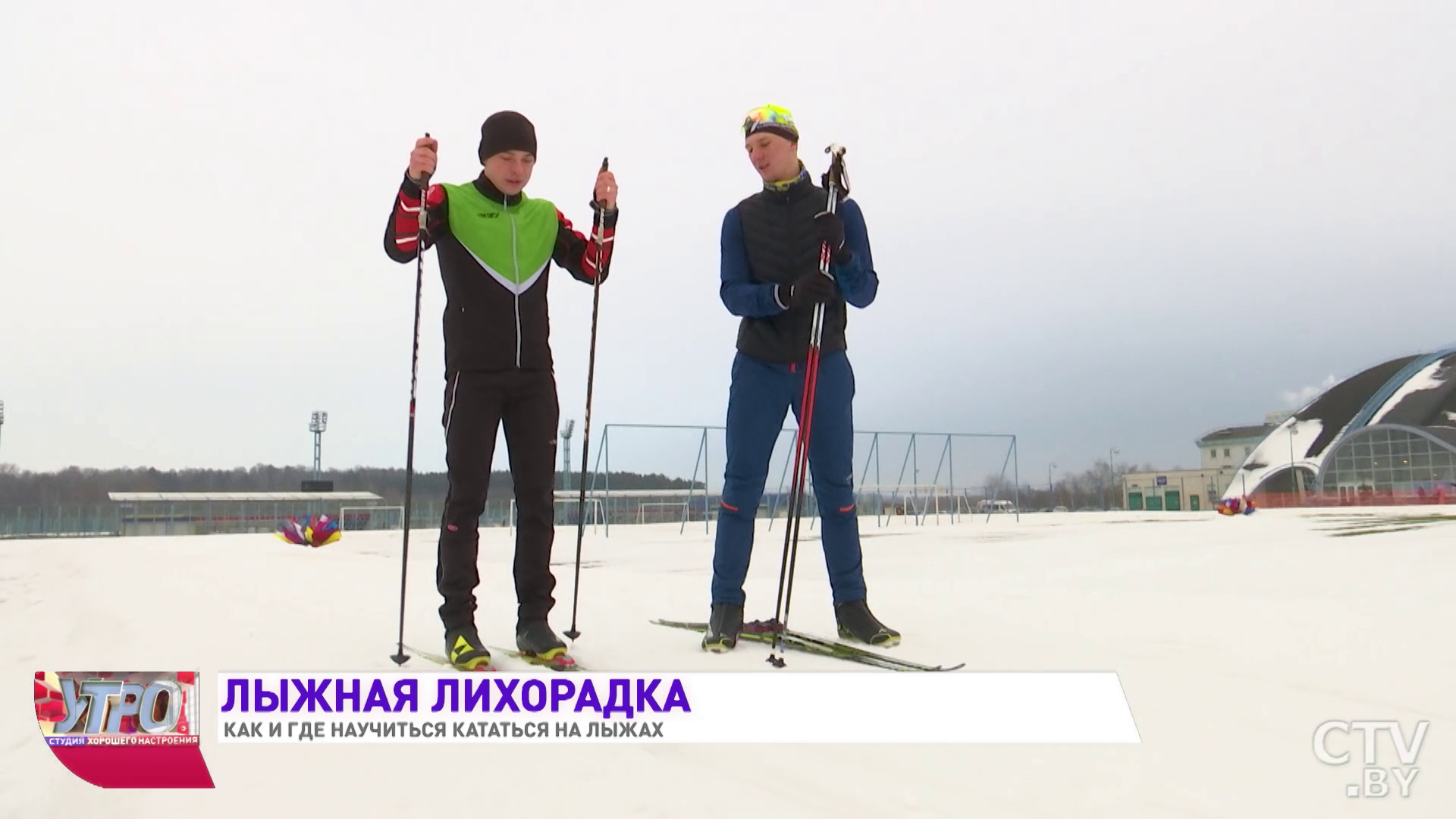 Как научиться кататься на лыжах: советы новичкам-13
