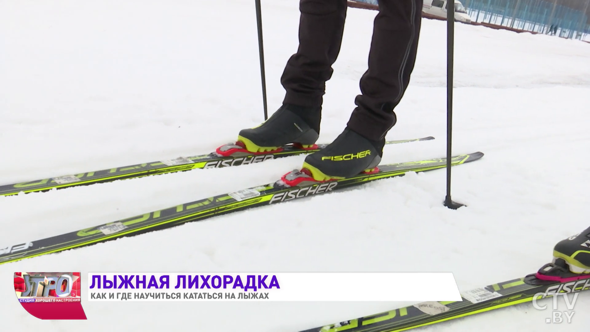 Как научиться кататься на лыжах: советы новичкам-16