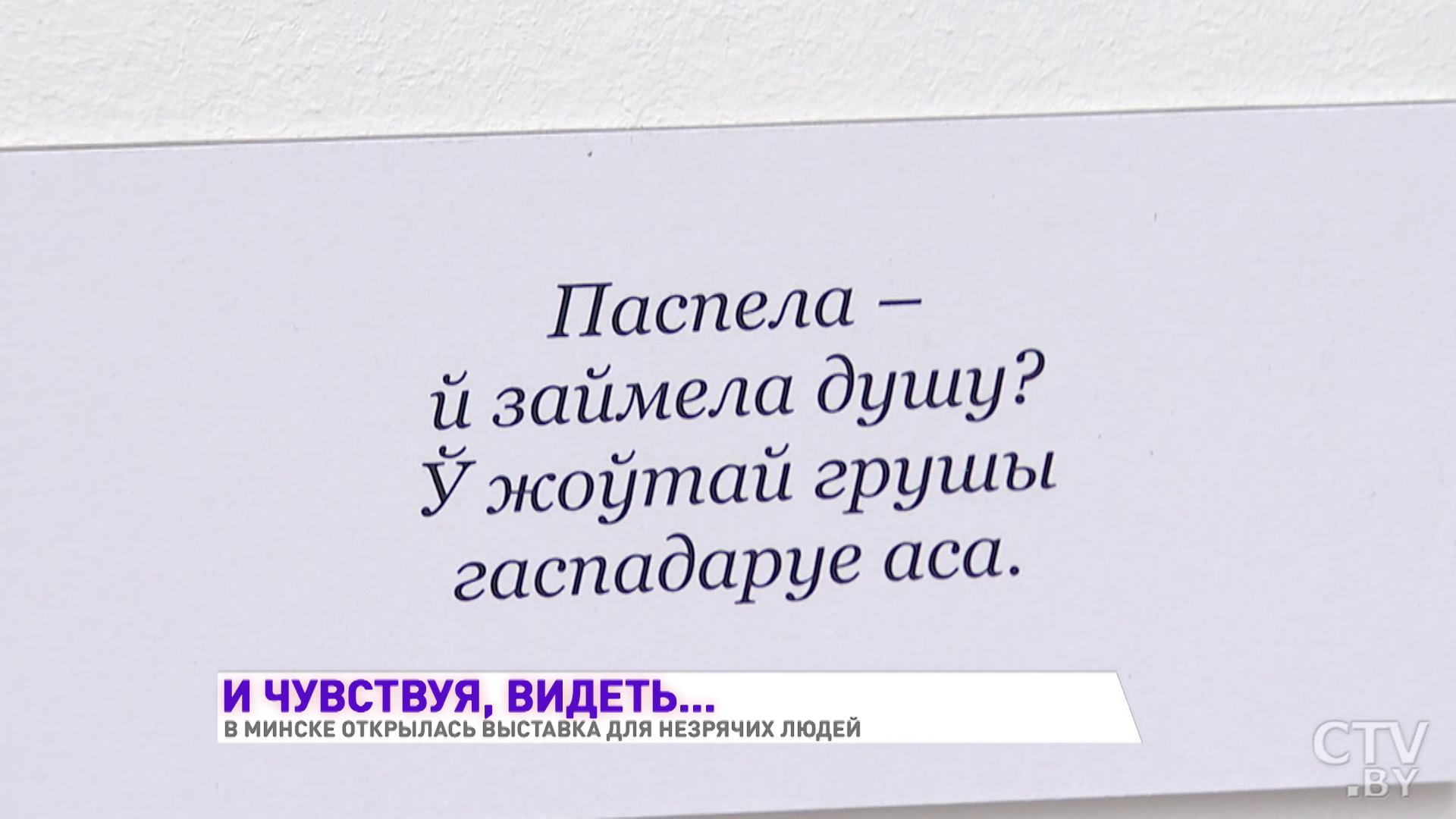 Картины, которые можно и нужно щупать. Белорусский художник пишет для незрячих людей-16