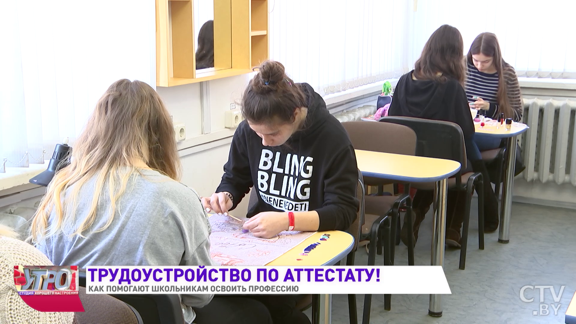 «С какой стороны подойти к клиенту, чтобы капля лишняя не попала». 4 профессии, которые можно получить ещё в школе -1