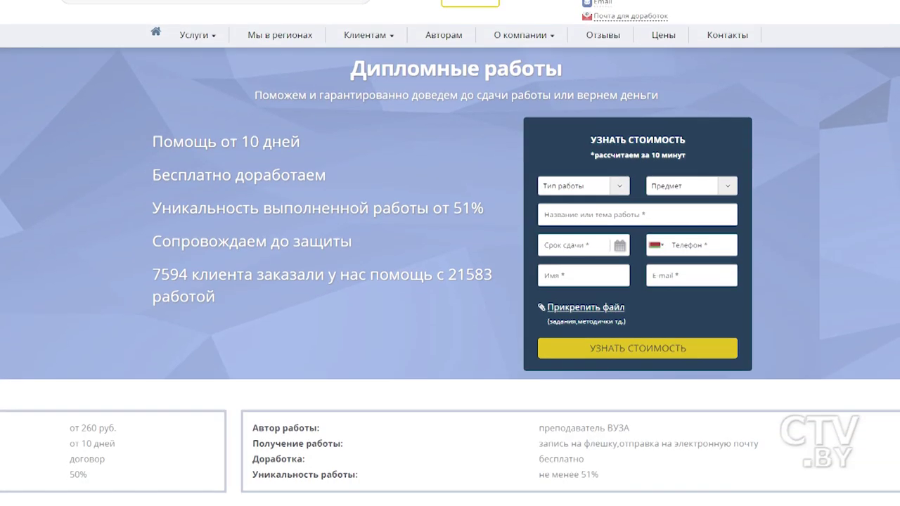 «Работу не приняли, все деньги ушли на ветер». Студентка заказала курсовую, а получила текст из Интернета-1