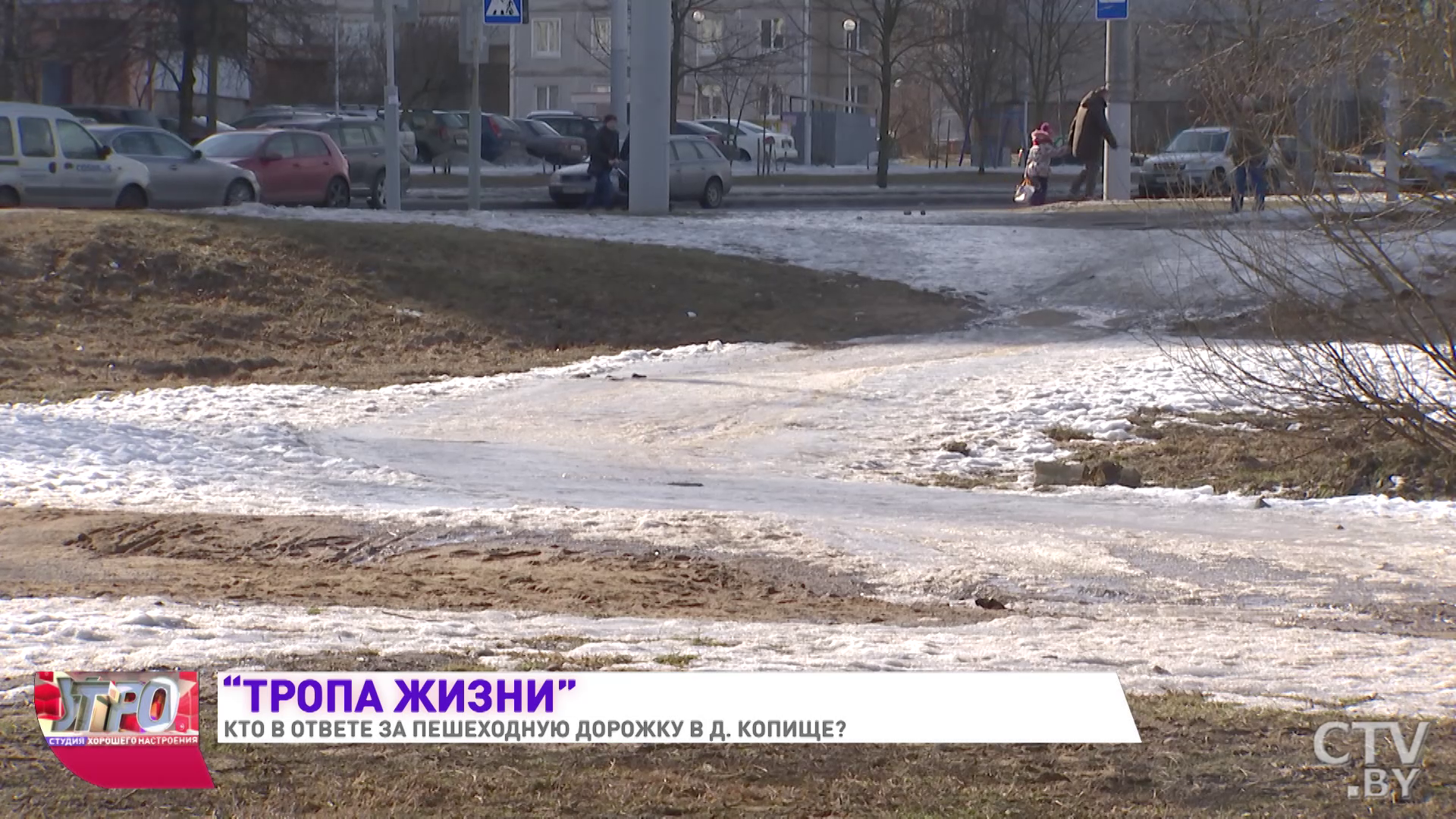 «Это безобразие! Когда дожди, скользко и грязно». Жители деревни Копище просят построить пешеходную дорожку-1