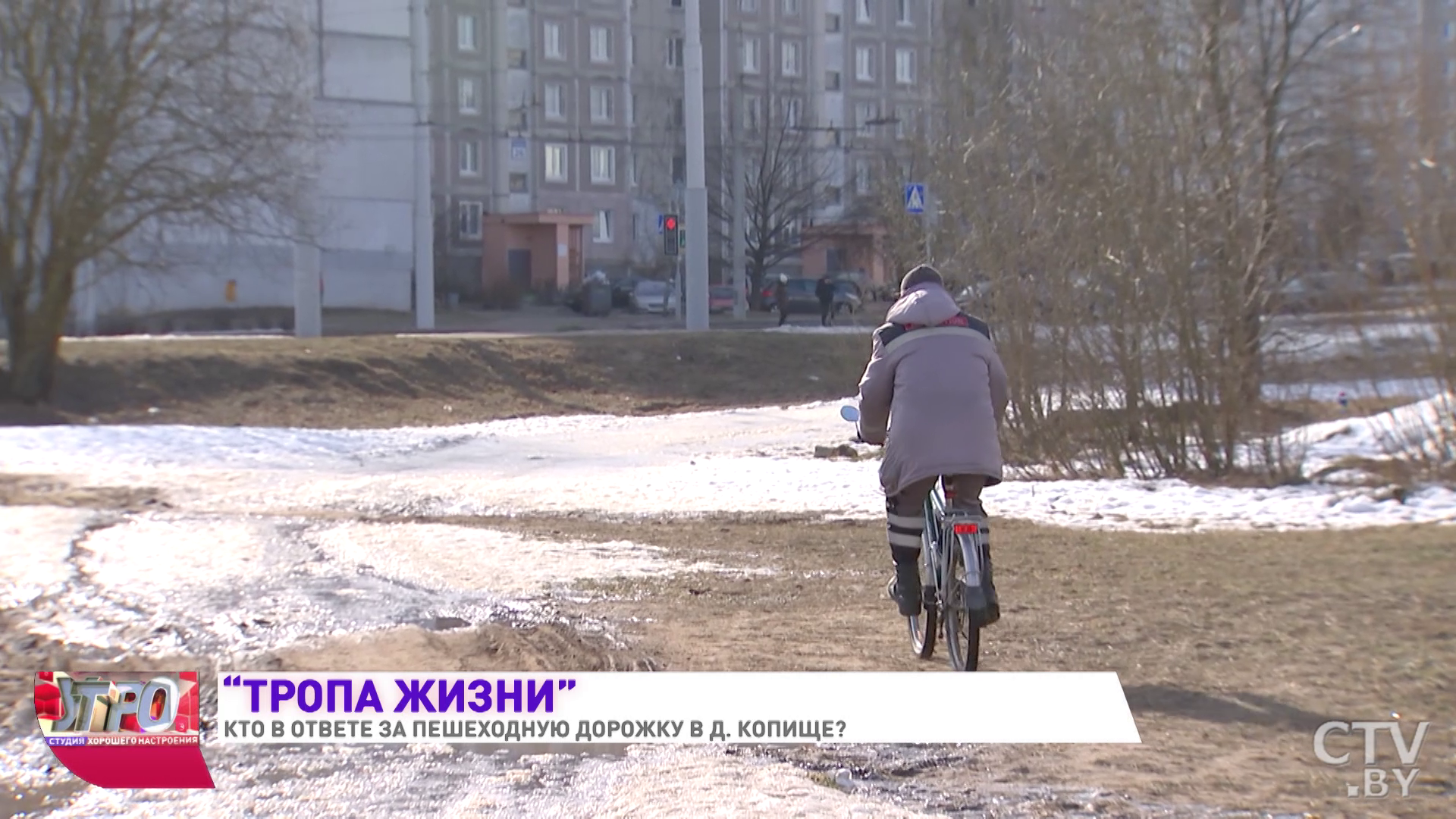 «Это безобразие! Когда дожди, скользко и грязно». Жители деревни Копище просят построить пешеходную дорожку-16