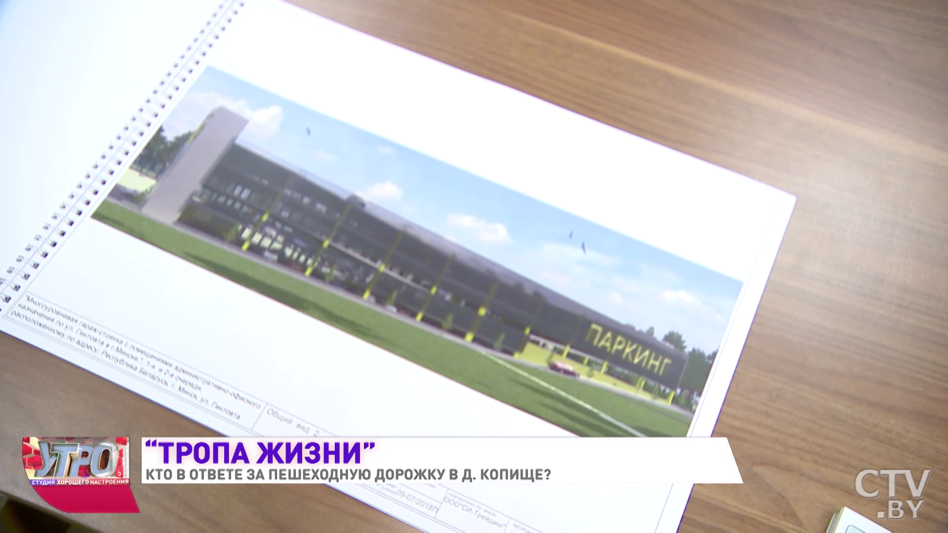 «Это безобразие! Когда дожди, скользко и грязно». Жители деревни Копище просят построить пешеходную дорожку-25