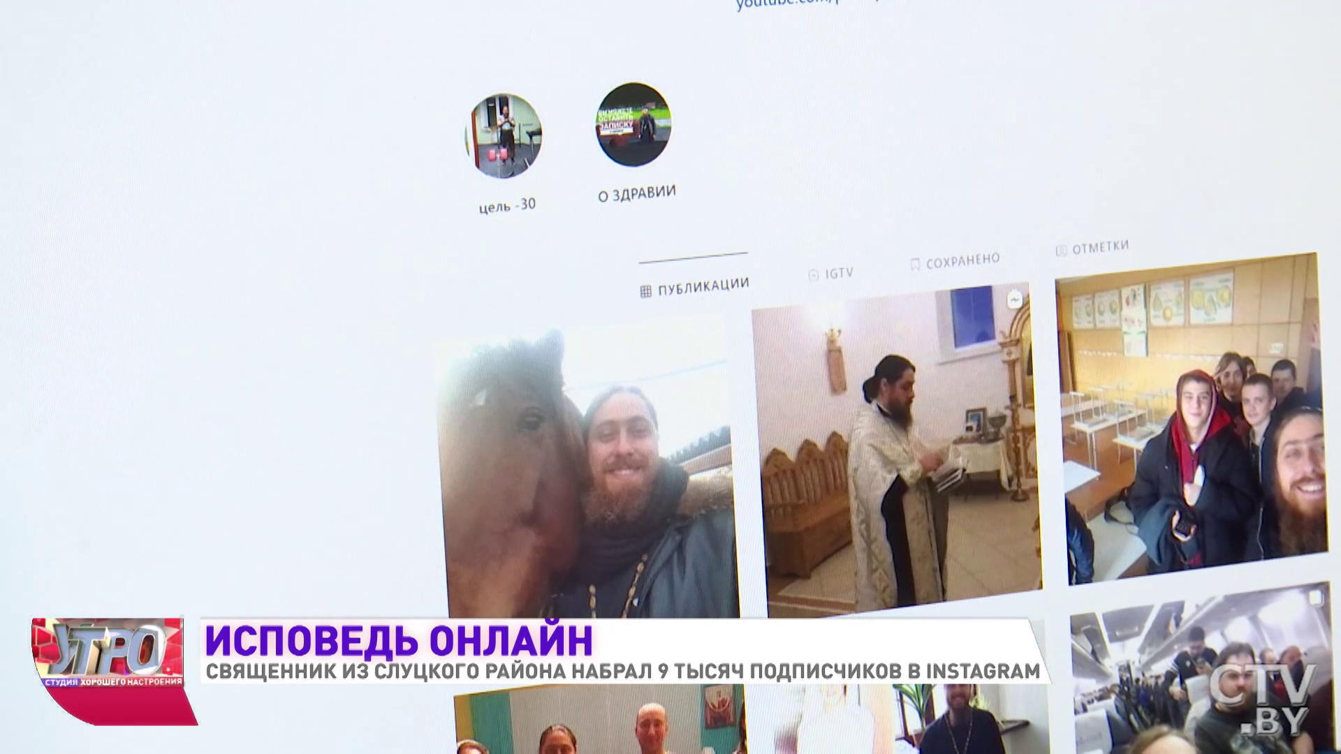 За страницей белорусского священника в Instagram следят тысячи человек. Зачем ему это нужно?-10