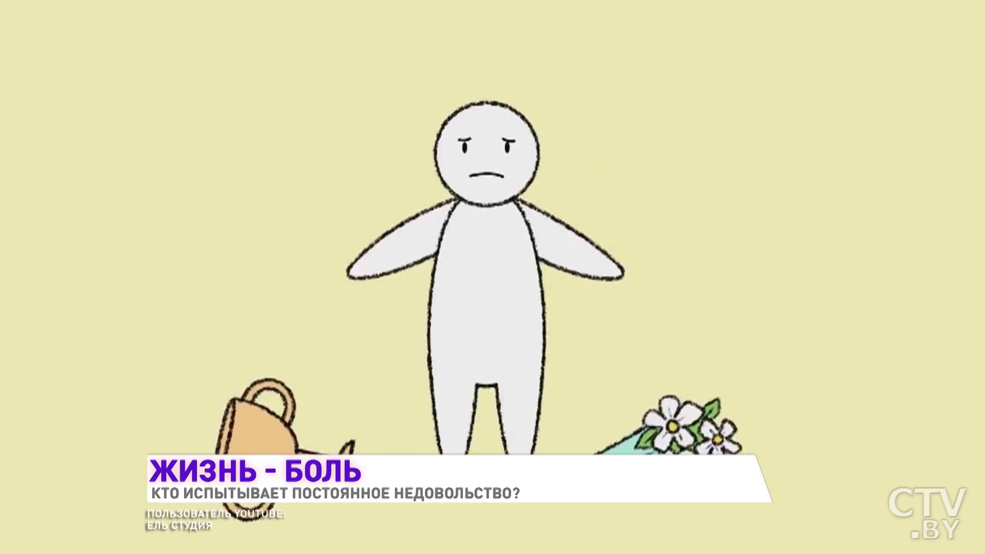 Испытываете постоянное недовольство жизнью? Что с этим делать-10