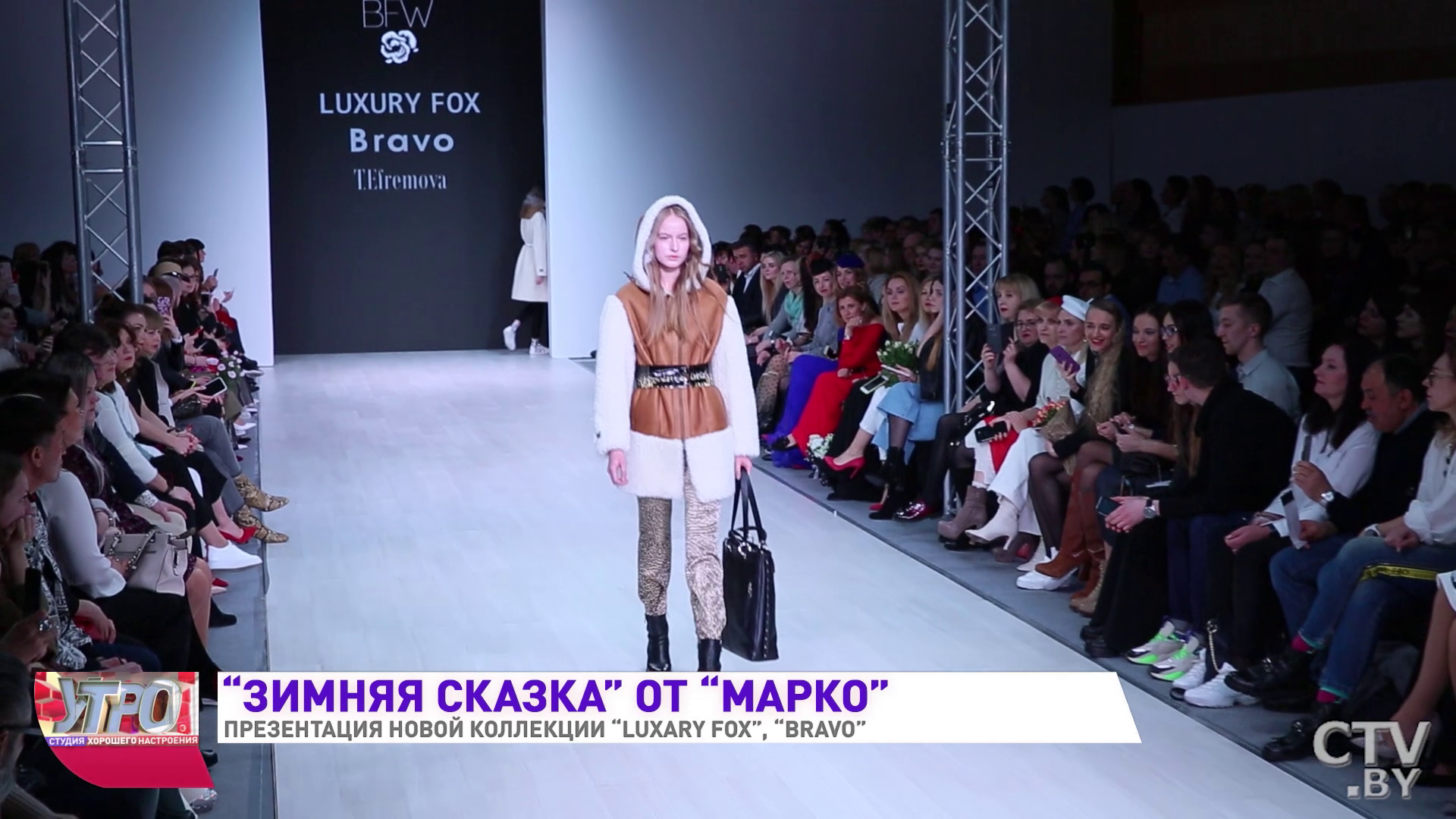 «Мы старались лицо максимально сделать как кусочек льда». «Luxury Fox» и «Браво» презентовали новую коллекцию-22