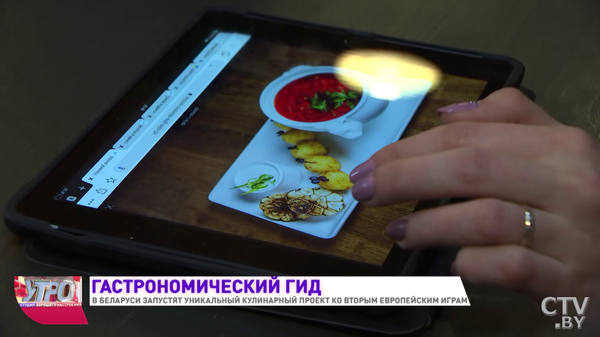 «Показать всё самое лучшее, что есть в белорусской кухне». Гастрономический гид запустят ко II Европейским играм-4