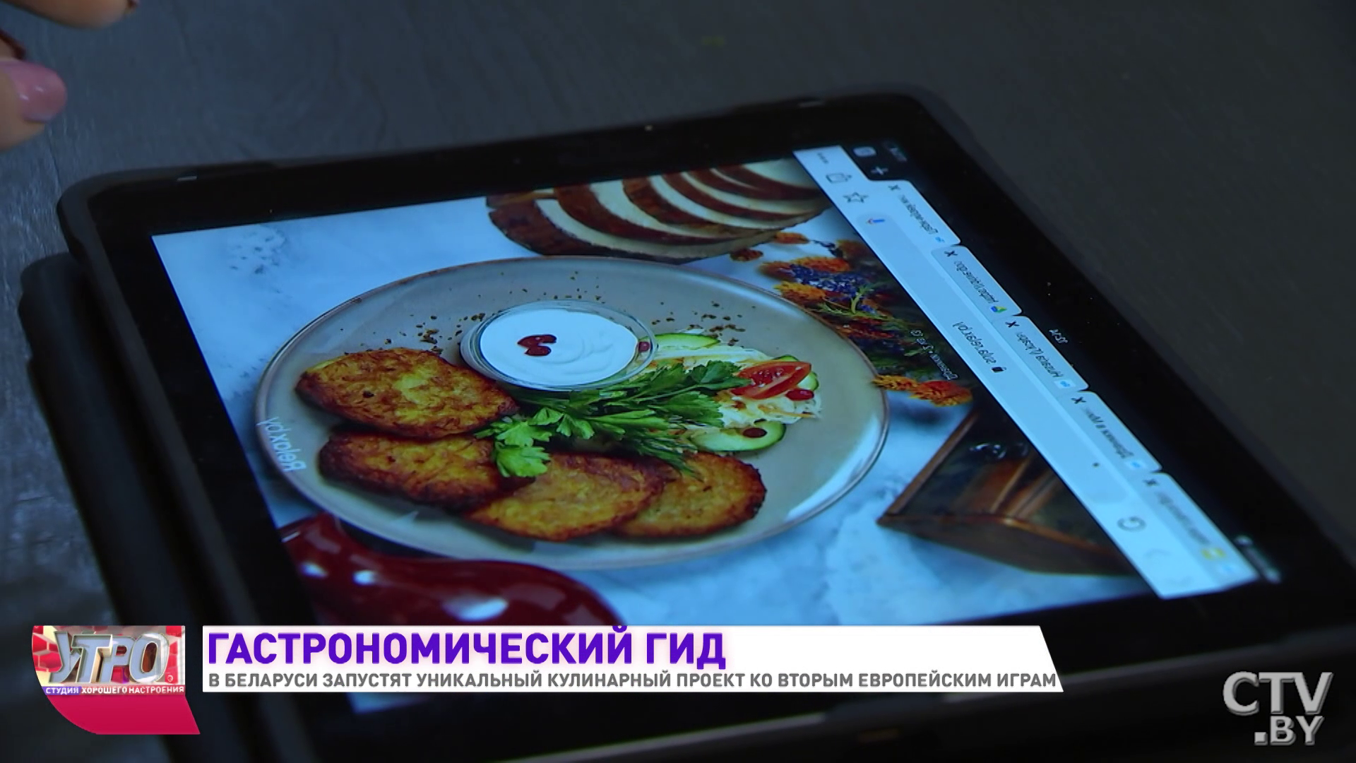 «Показать всё самое лучшее, что есть в белорусской кухне». Гастрономический гид запустят ко II Европейским играм-16
