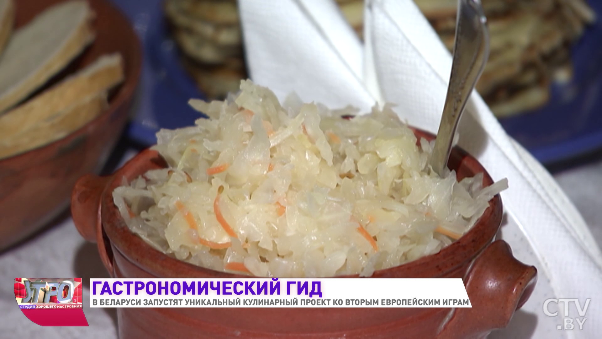 «Показать всё самое лучшее, что есть в белорусской кухне». Гастрономический гид запустят ко II Европейским играм-10