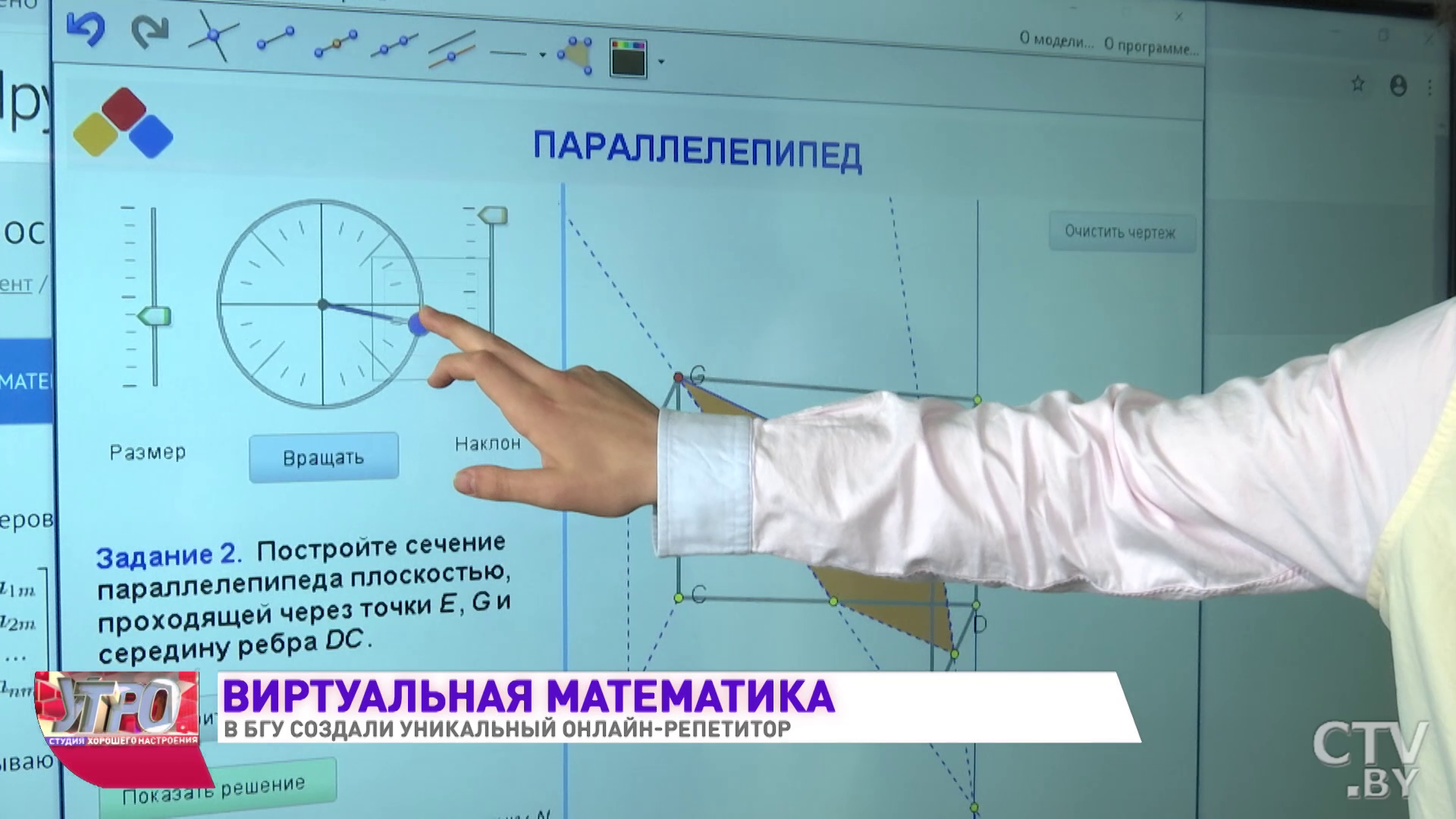 Ручки, тетради и репетитор не нужны. Подготовиться к ЦТ по математике можно онлайн-7