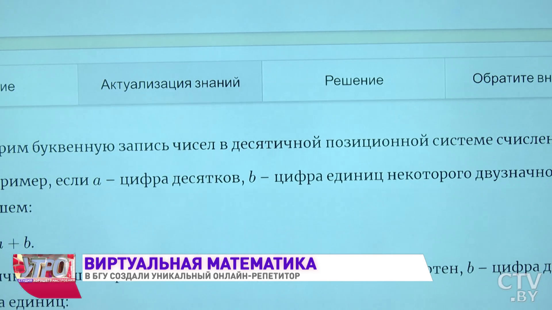 Ручки, тетради и репетитор не нужны. Подготовиться к ЦТ по математике можно онлайн-13