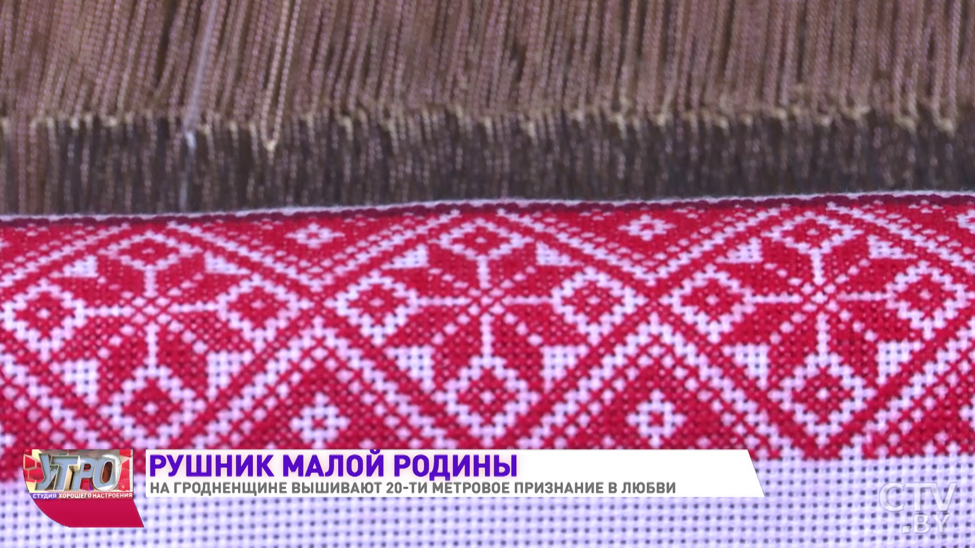 «8-конечная звезда – это символ матери». 20-метровый рушник вышивают мастерицы из 15 местечек Гродненской области-22