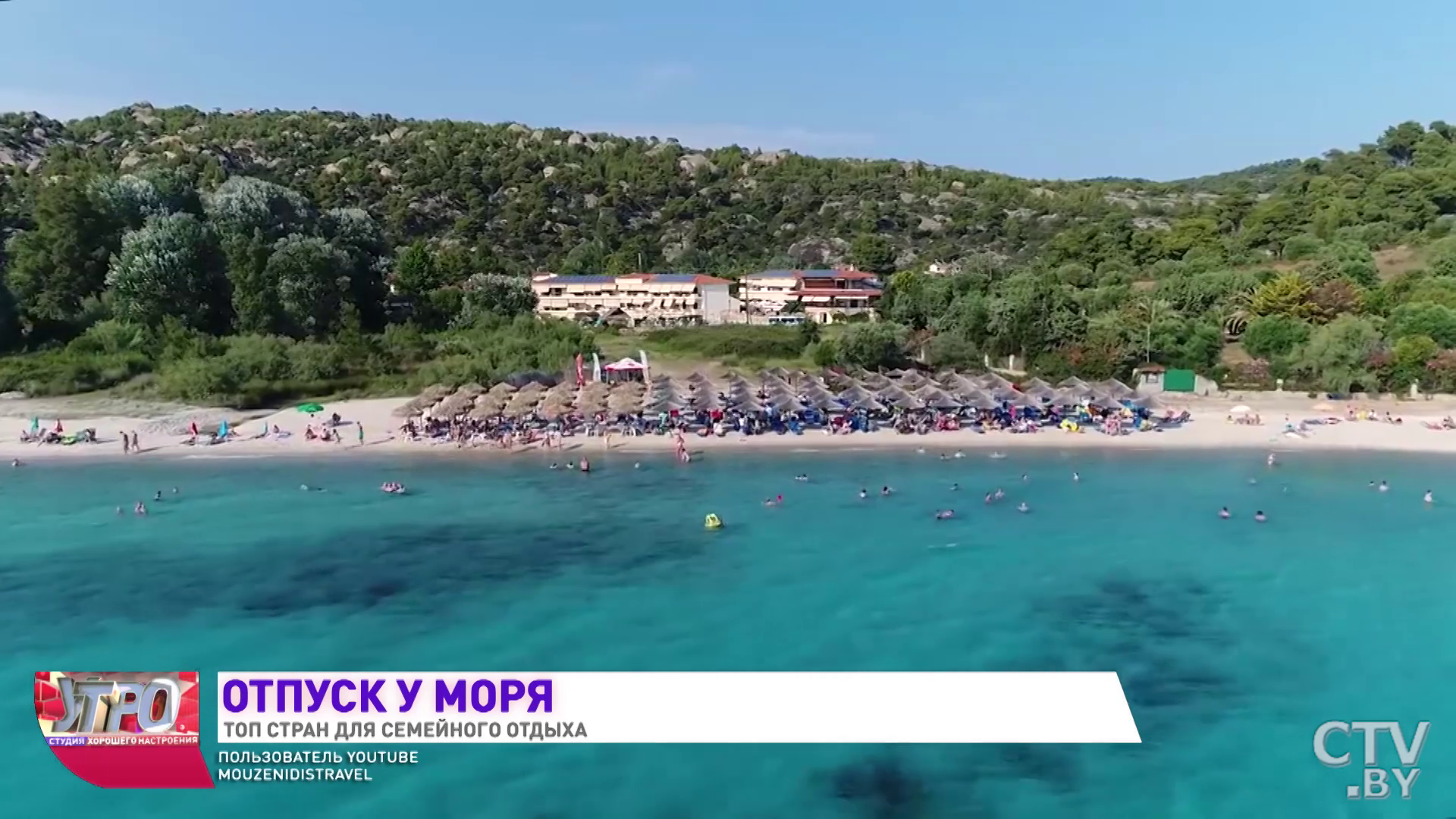 Отдых у моря. ТОП стран для семейного отдыха -7