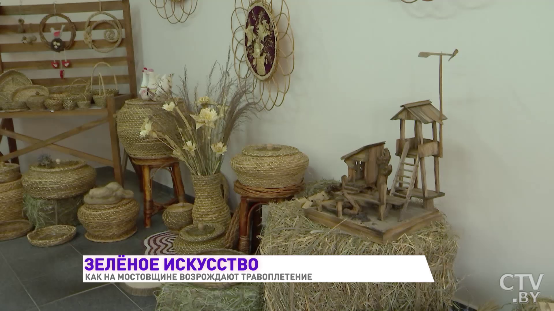 Посуду и рюкзаки из травы делают в Мостах-19