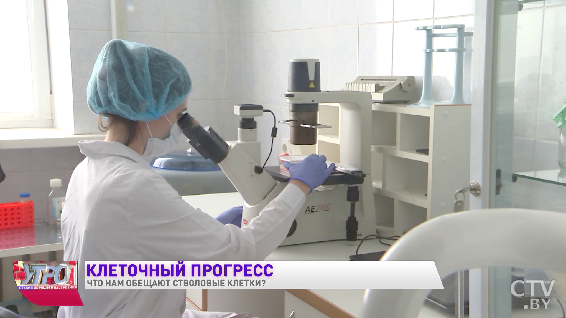 Когда в Беларуси начнут печатать части органов и как дендритные клетки вылечат рак?-16