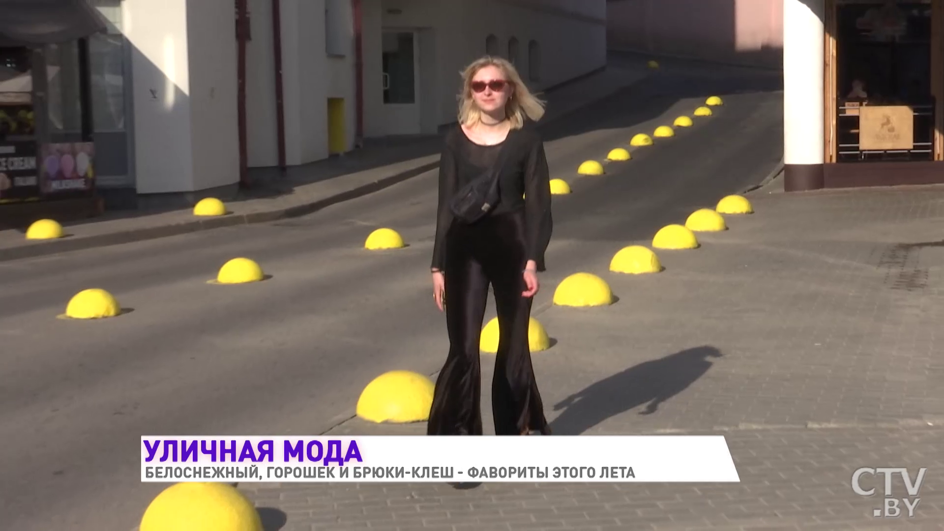 Горошек и брюки-клеш. Модники Минска рассказывают о трендах этого лета-1