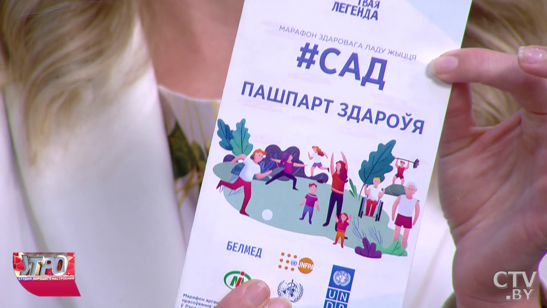 Все в #САД. ЗОЖ-марафон стартует в Минске (бонус – бесплатно определят, какие тренировки вам подходят)-4