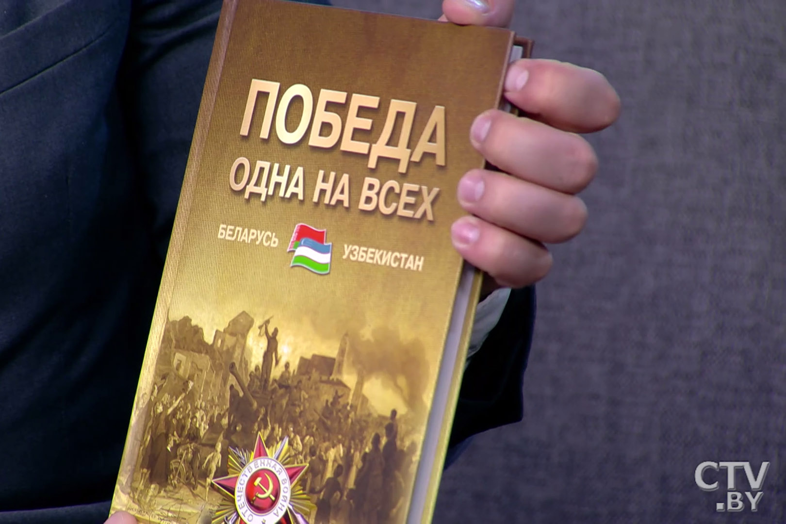 Впервые опубликовали списки узбеков, которые воевали и погибли на территории Беларуси 