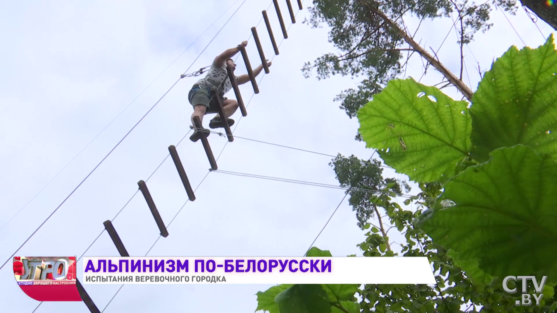 Канатный спуск длиной в 285 метров! Где в Минске можно почувствовать себя альпинистом -28