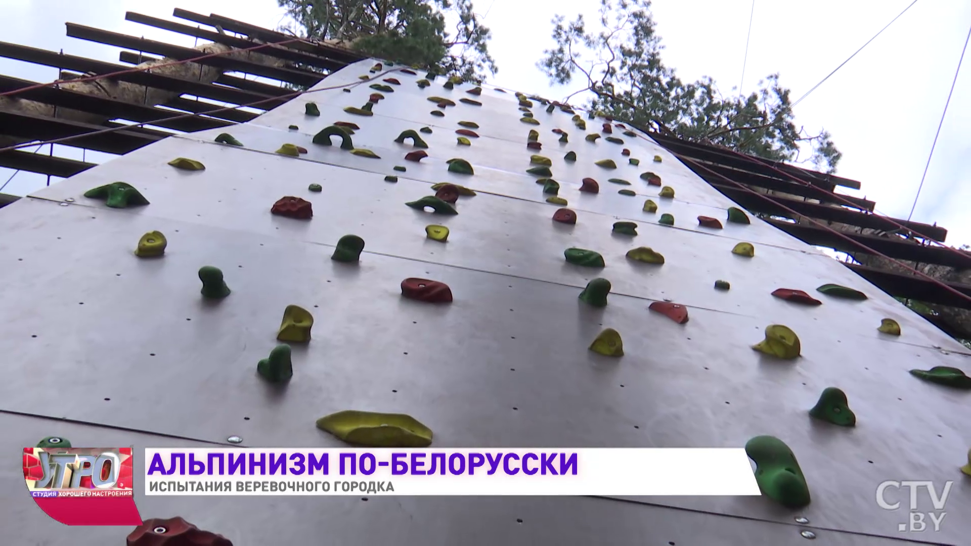 Канатный спуск длиной в 285 метров! Где в Минске можно почувствовать себя альпинистом -19