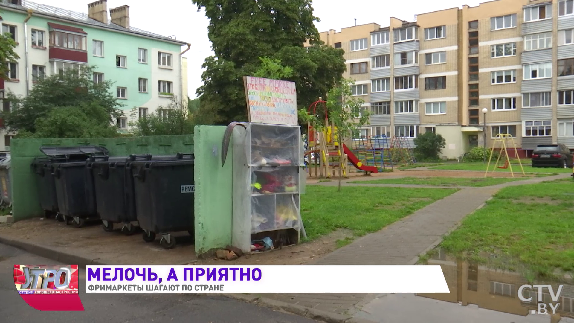 Появились ярмарки, где минчане могут обменяться ненужными вещами: где они находятся-7