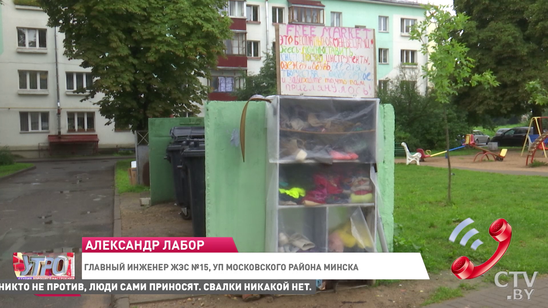 Появились ярмарки, где минчане могут обменяться ненужными вещами: где они находятся-4