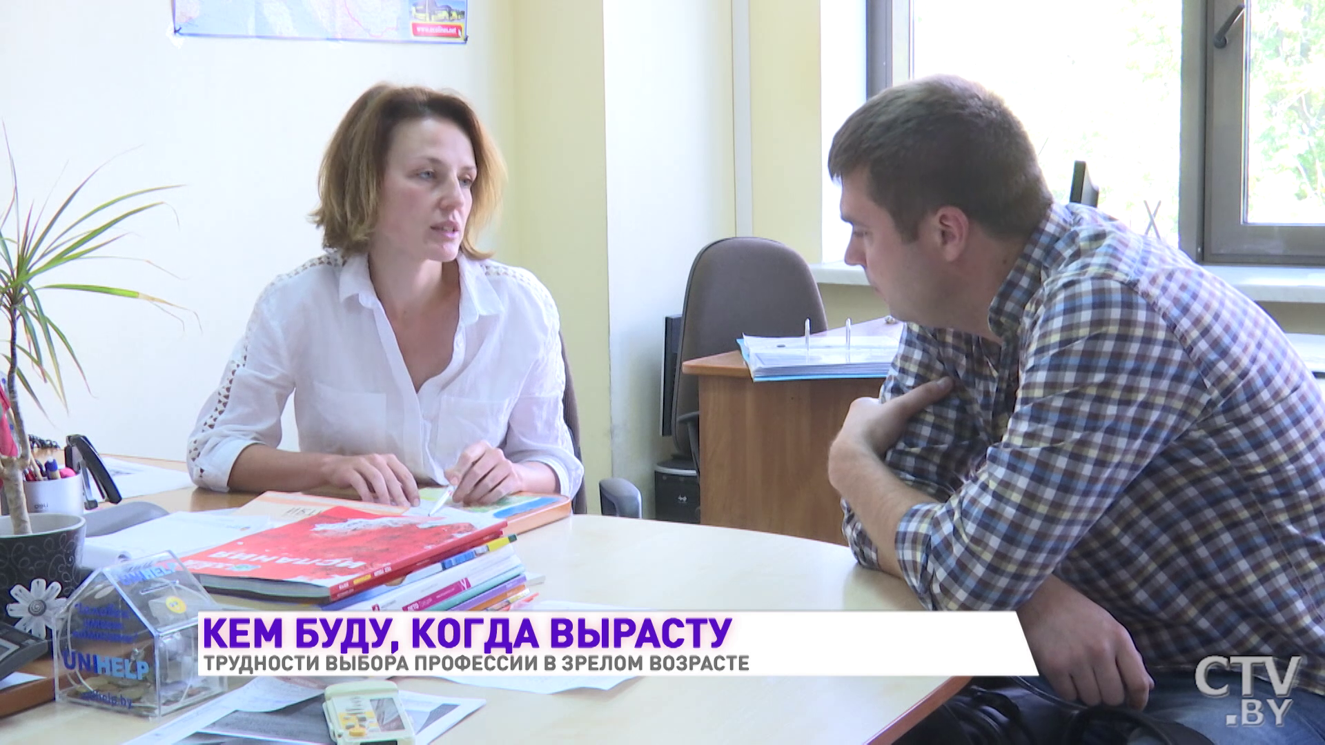 Не нравится работа? Как найти своё призвание -13