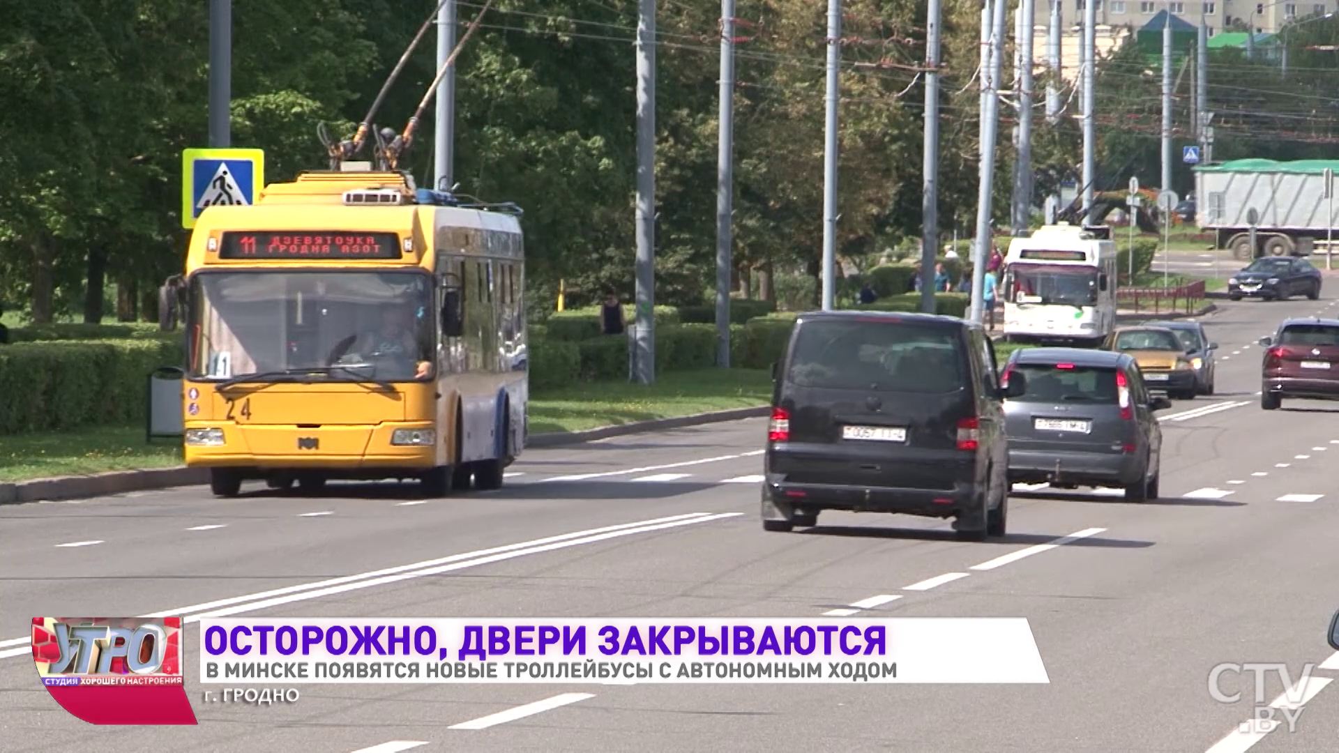 «Во время движения заряжаются». Новые бесконтактные троллейбусы появятся в Минске -15