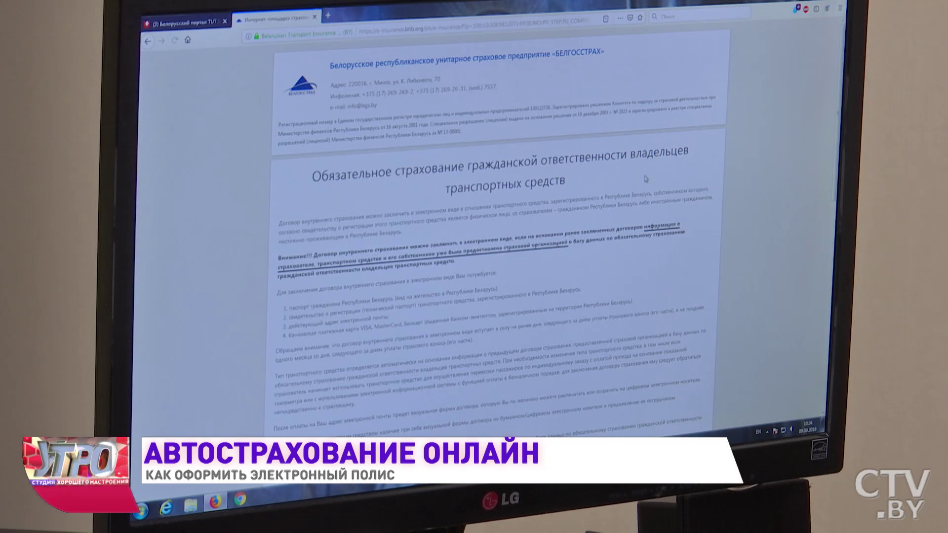 «Заняло не более пяти минут». Онлайн-страхование для автолюбителей появилось в Беларуси-1