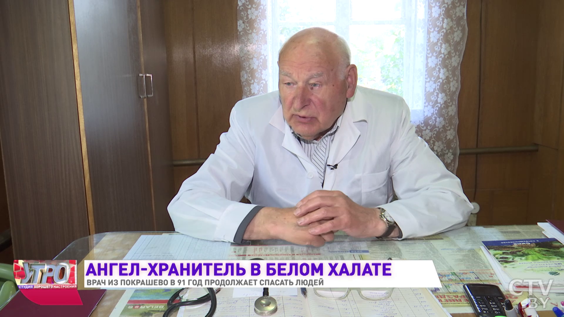 «Людей любить». Ему 91 год и он лечит уже четвёртое поколение. Уникальный сельский фельдшер живёт в Беларуси-10