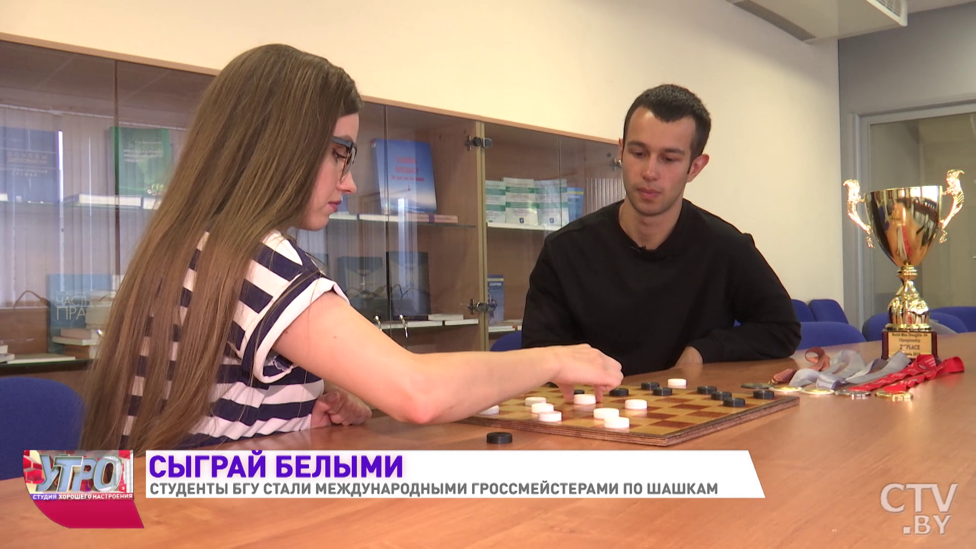 «На родном факультете они – местные герои». Студенты БГУ стали международными гроссмейстерами по шашкам-1