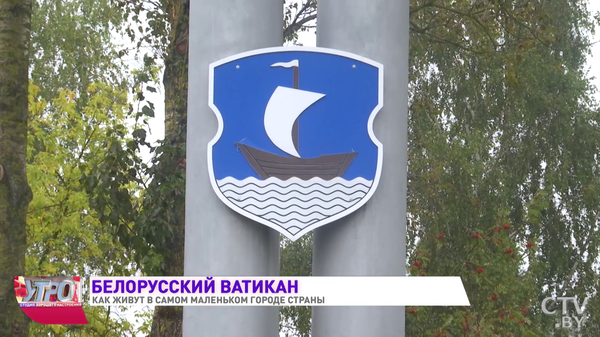 Здесь жил отец Александра Грина и есть икона, которая лечит от тяжелых болезней. Показываем самый маленький город Беларуси-1