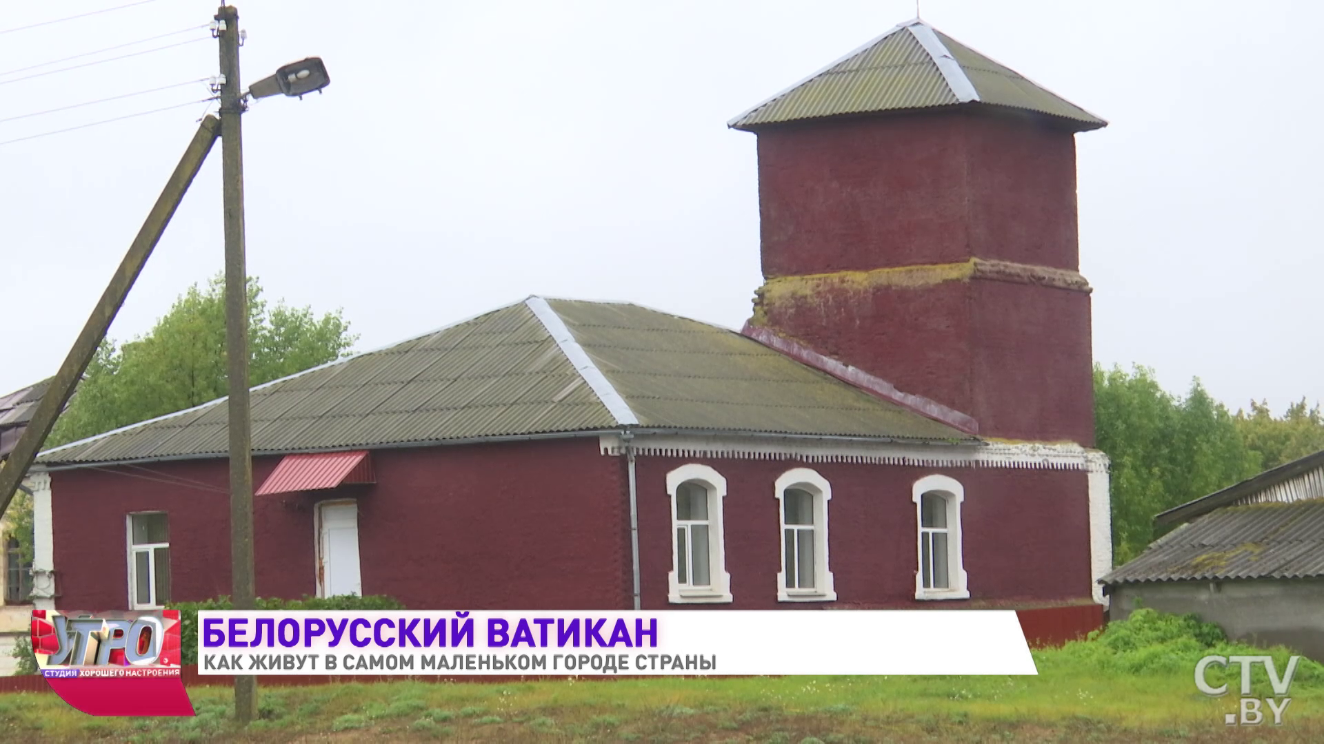 Здесь жил отец Александра Грина и есть икона, которая лечит от тяжелых болезней. Показываем самый маленький город Беларуси-19