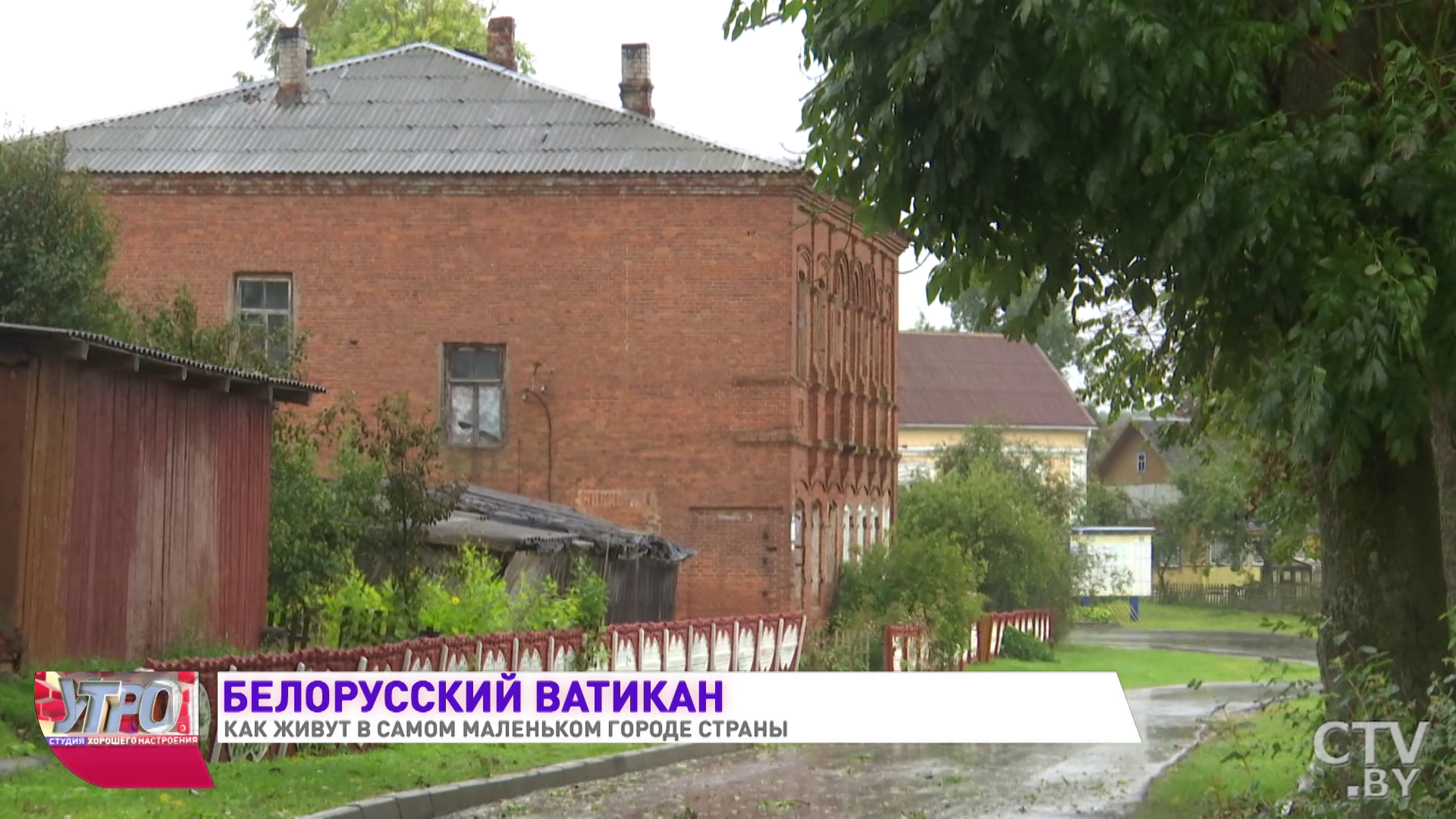 Здесь жил отец Александра Грина и есть икона, которая лечит от тяжелых болезней. Показываем самый маленький город Беларуси-22