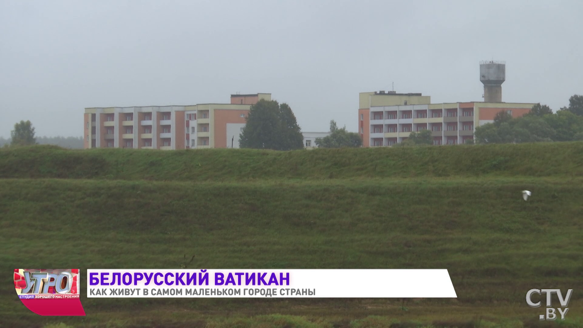 Здесь жил отец Александра Грина и есть икона, которая лечит от тяжелых болезней. Показываем самый маленький город Беларуси-25