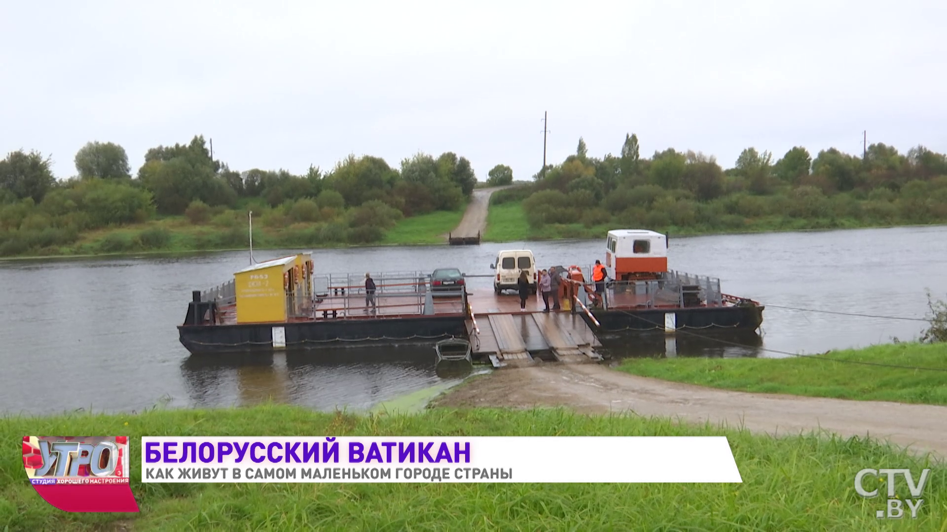 Здесь жил отец Александра Грина и есть икона, которая лечит от тяжелых болезней. Показываем самый маленький город Беларуси-28