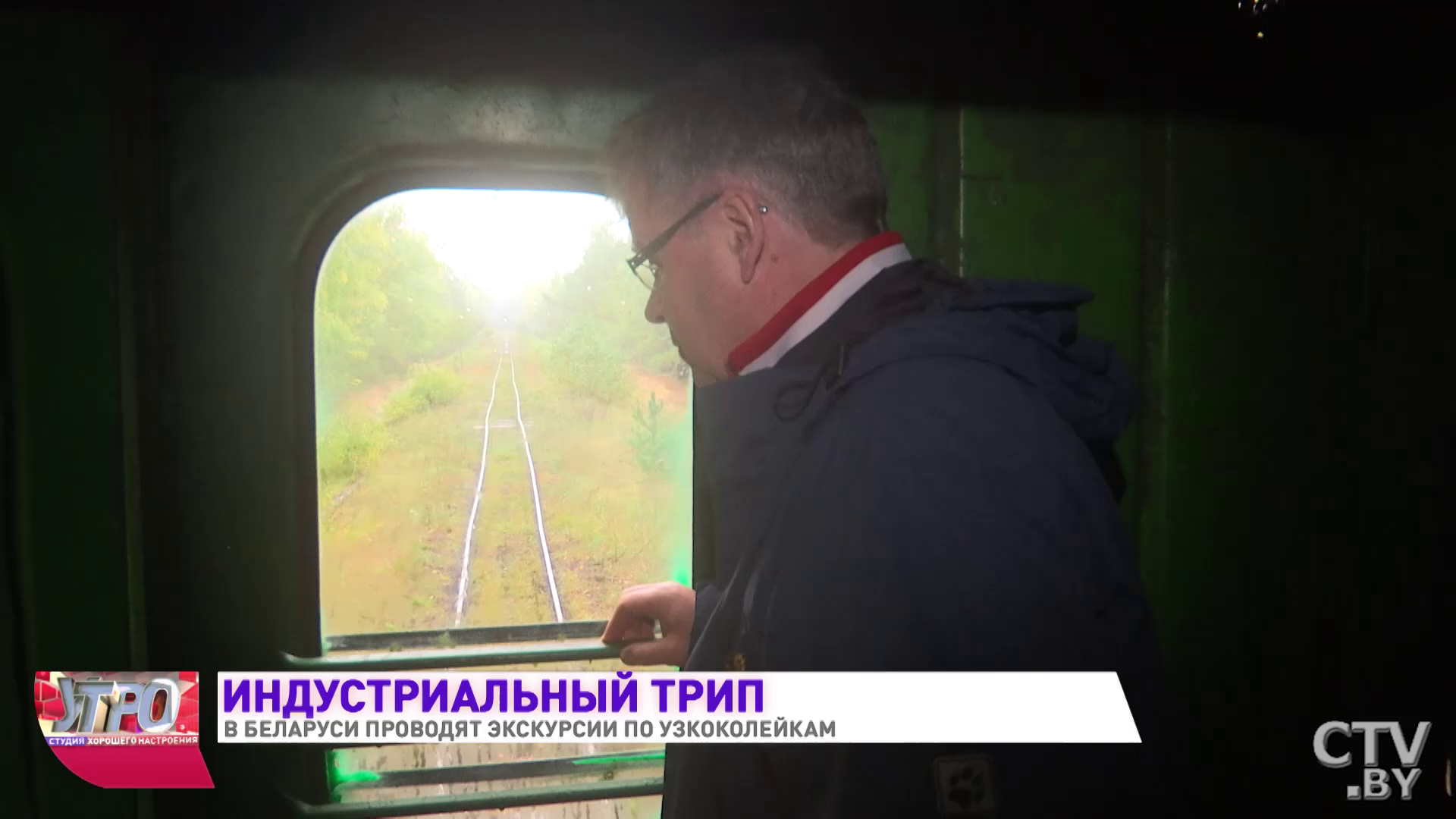 За окном дикая природа, а внутри согревает буржуйка. Экскурсию по узкоколейке проводят в Беларуси-10