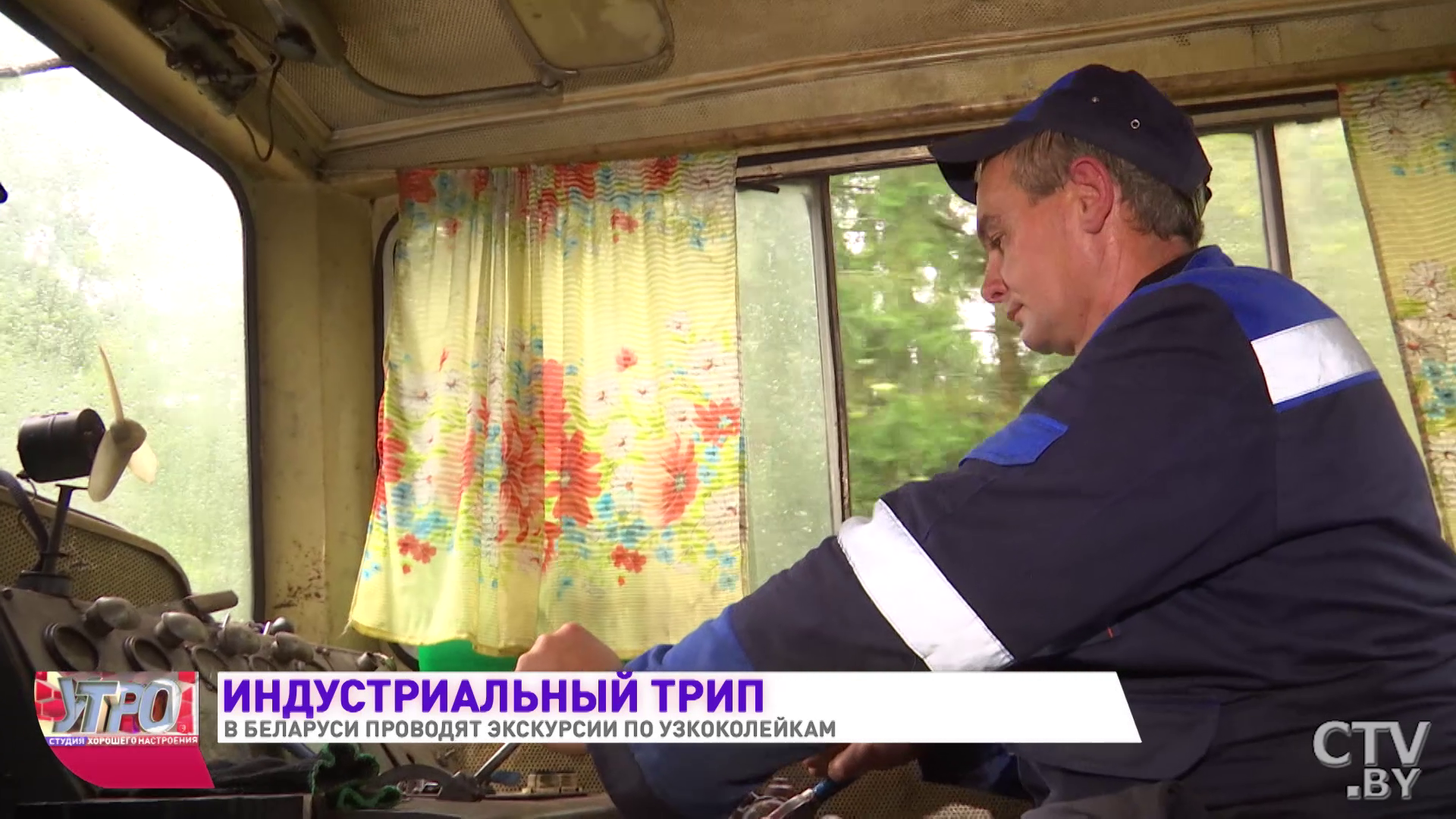 За окном дикая природа, а внутри согревает буржуйка. Экскурсию по узкоколейке проводят в Беларуси-22