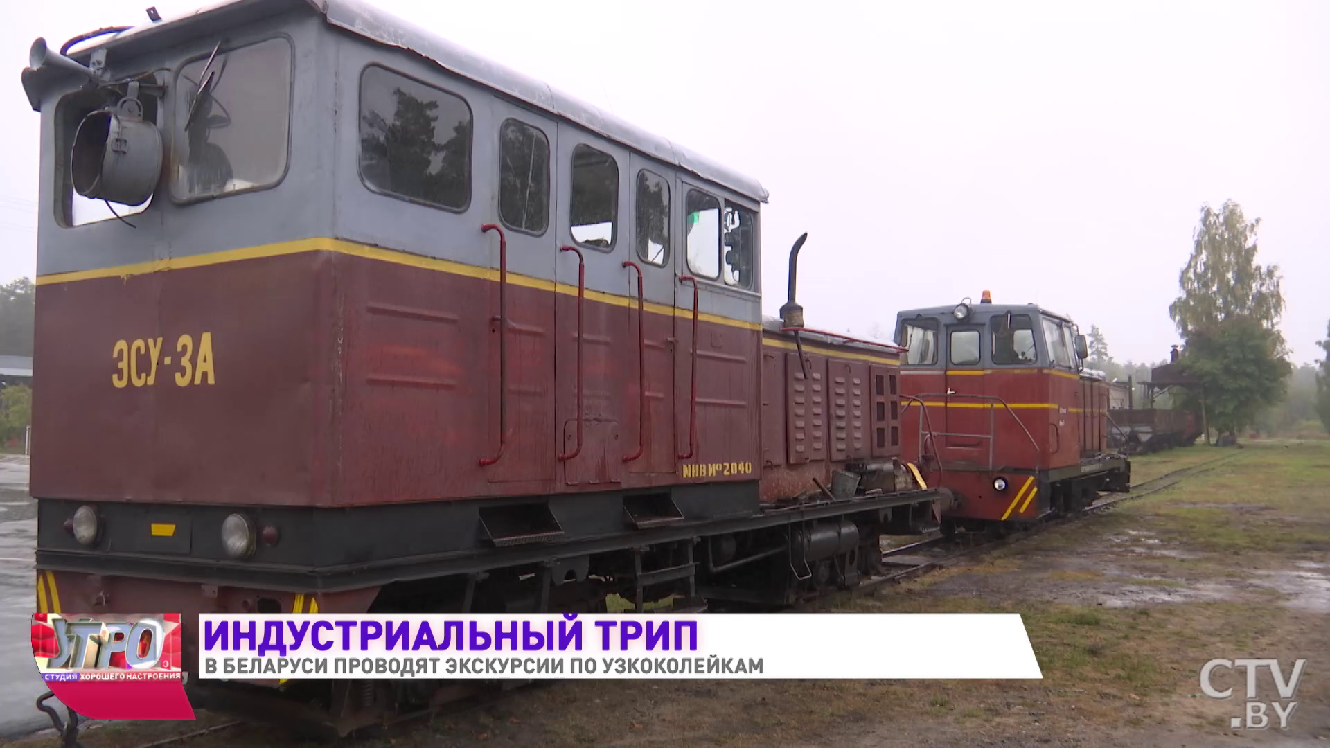 За окном дикая природа, а внутри согревает буржуйка. Экскурсию по узкоколейке проводят в Беларуси-34