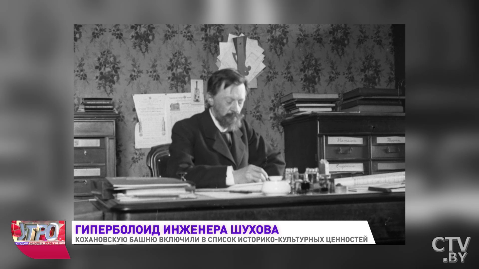 Эту башню называют родственницей легендарной Шаболовки. Показываем оригинальную водонапорку-10