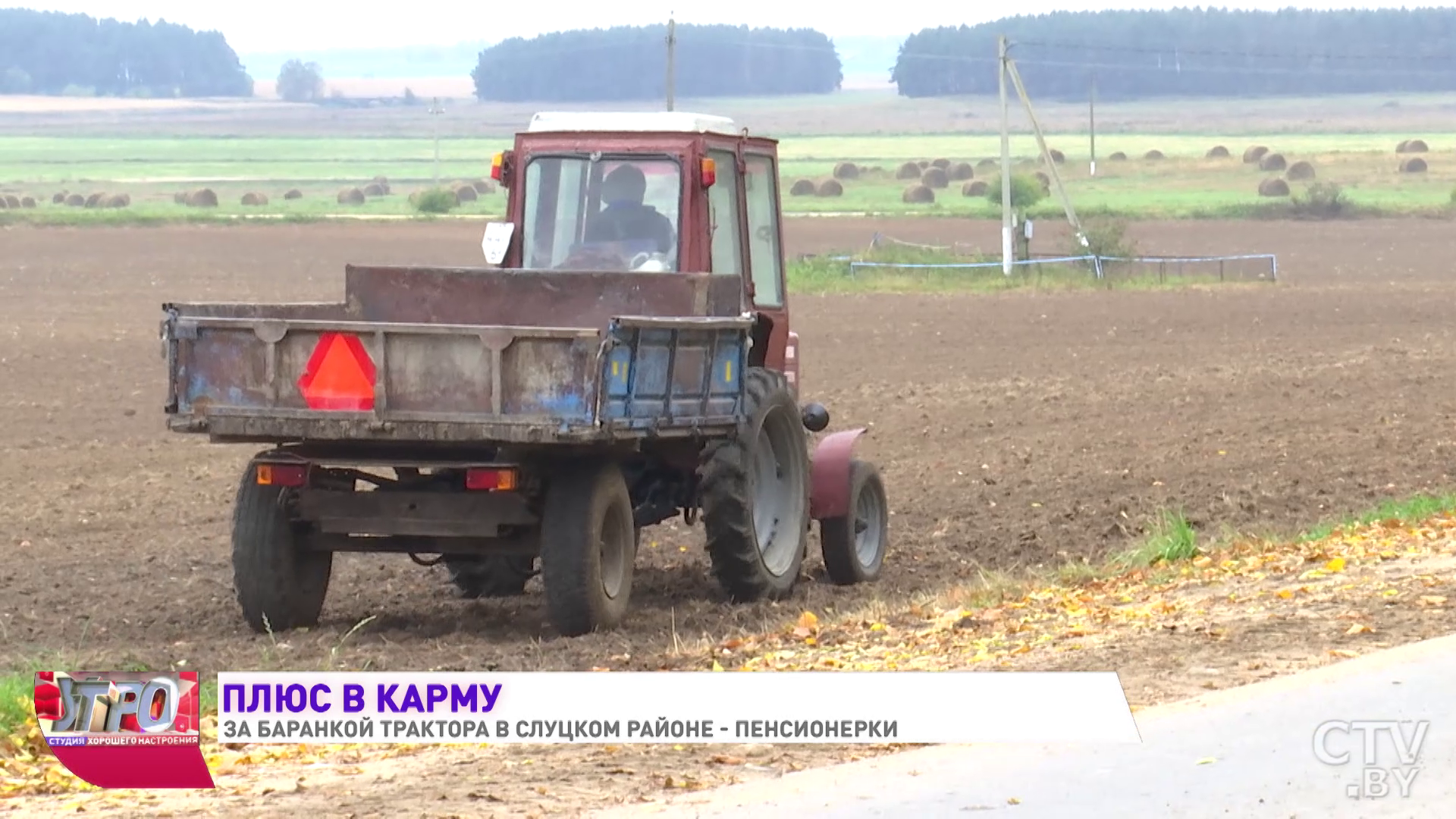 «Не люблю на лавке сидеть и сплетни собирать». Бабушки-трактористки работают под Слуцком-13