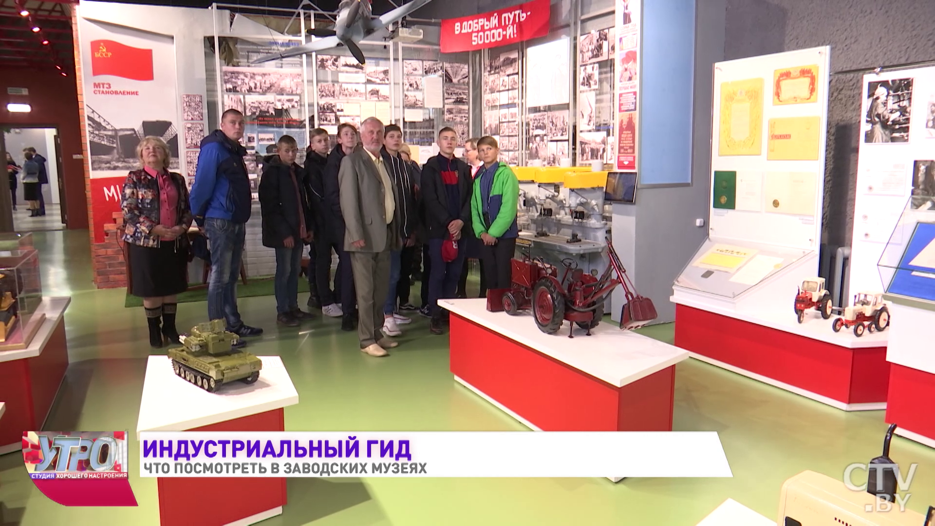 Индустриальный гид. Что посмотреть в заводских музеях-1