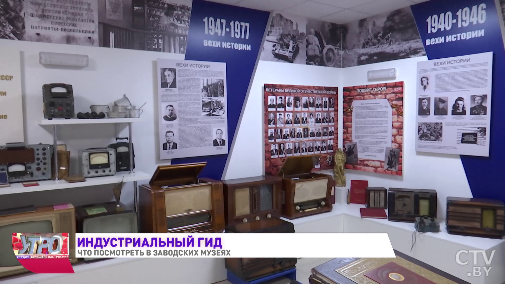 Индустриальный гид. Что посмотреть в заводских музеях-27