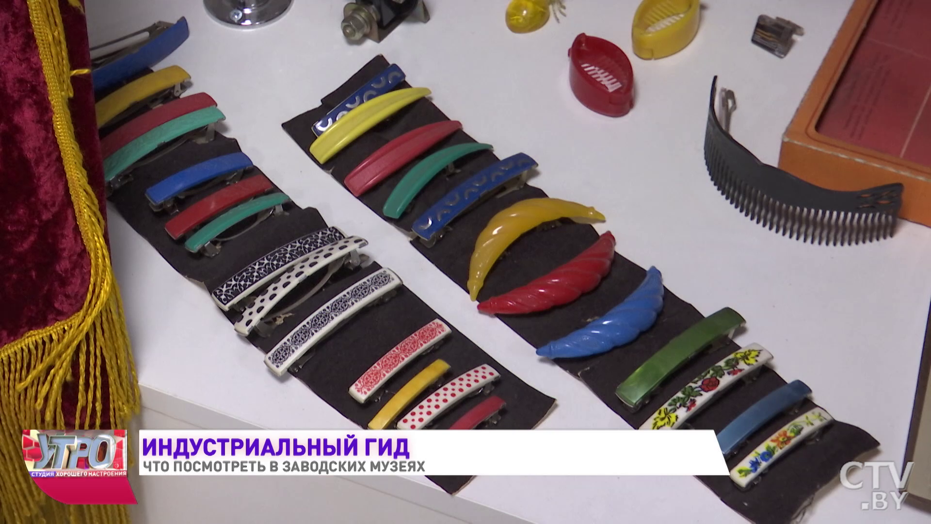 Индустриальный гид. Что посмотреть в заводских музеях-21